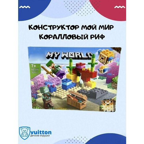 Конструктор Майнкрафт Коралловый риф/ 1015