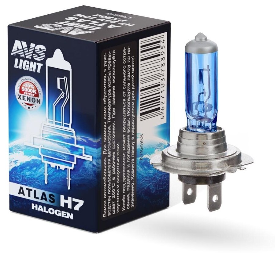 Лампа галогенная AVS ATLAS BOX /5000К/ H7.24V.70W (1 шт.)