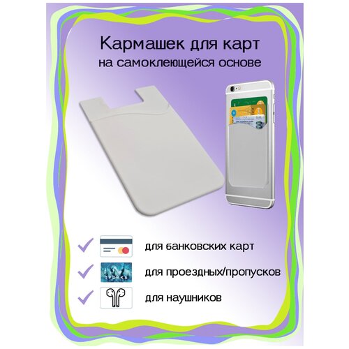 Сменный вкладыш , белый