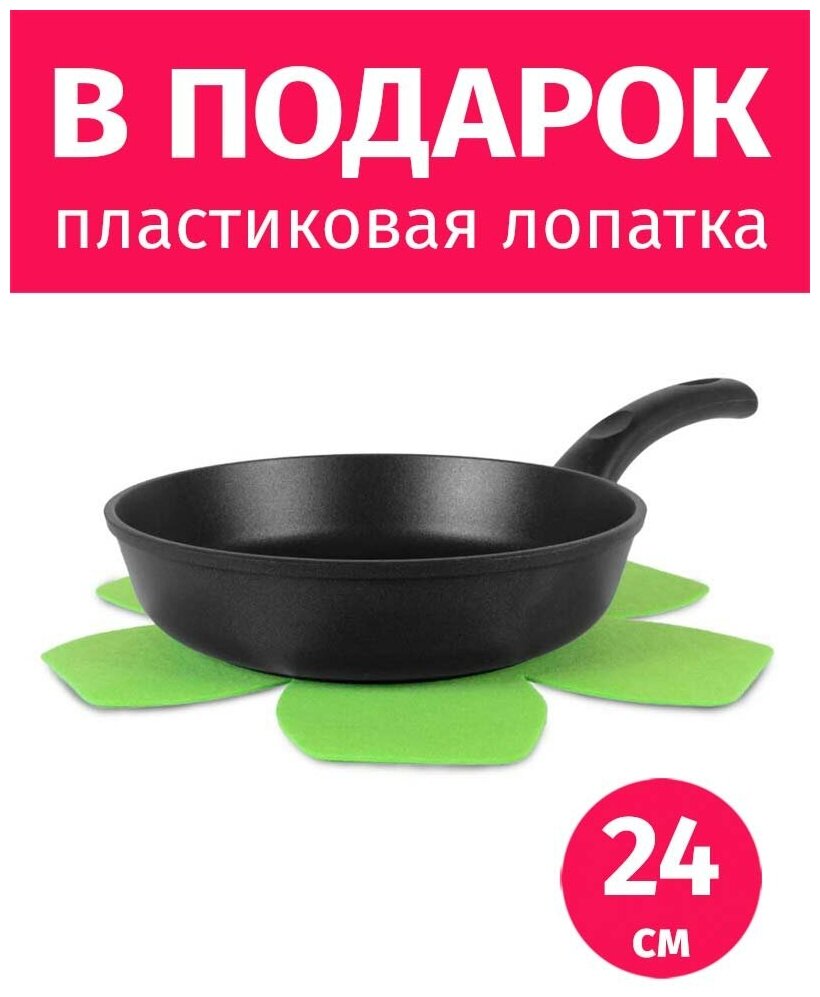 Сковорода 24см нева металл посуда Особенная покрытие Титан ПКII Россия + защитный вкладыш