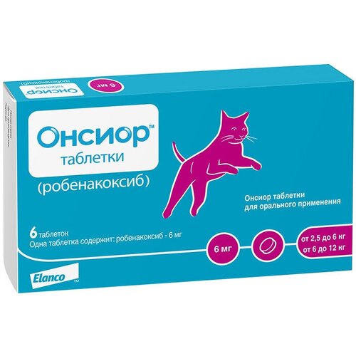 Таблетки Elanco Онсиор 6 мг, 50 г, 6шт. в уп., 1уп. таблетки elanco онсиор 40 мг 28шт в уп