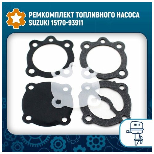 Ремкомплект топливного насоса Suzuki 15170-93911