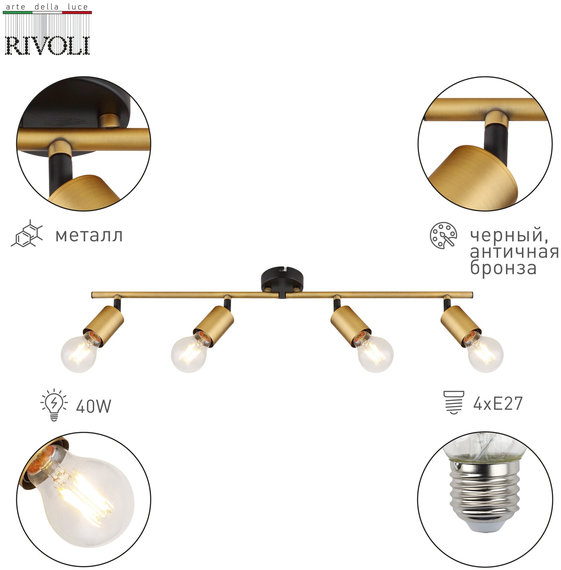 Настенно-потолочный светильник Rivoli Jordana 7038-702, E27, 80 Вт, кол-во ламп: 2 шт., цвет арматуры: золотой - фотография № 4