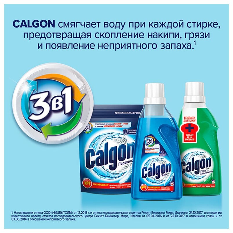 Смягчитель воды для стиральных машин Calgon 3в1, порошок, 400г - фотография № 7