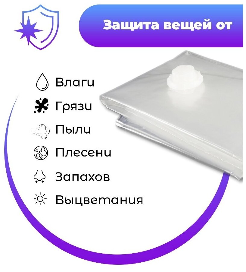 Вакуумный пакет для одежды и хранения вещей, 60х80 см