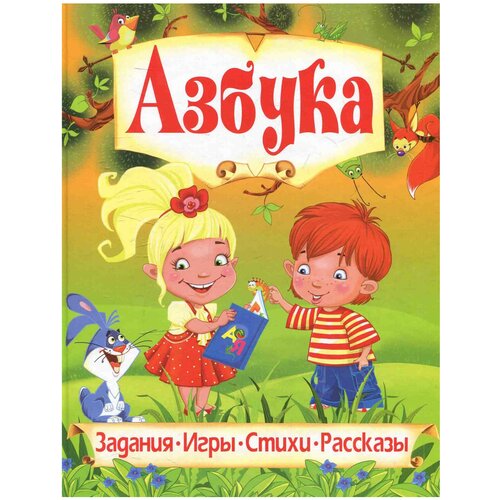 фото Рафеенко в.в. "книга-перевертыш. азбука. любимые сказки" crystal book