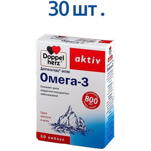 Доппельгерц Актив Омега 3 капс. №30 БАД