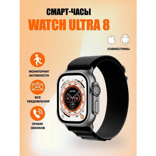 Смарт часы Smart Watch 8 Ultra мужские и женские с NFC Black смарт часы smart watch 8 серия ultra мужские и женские nfc золотистые