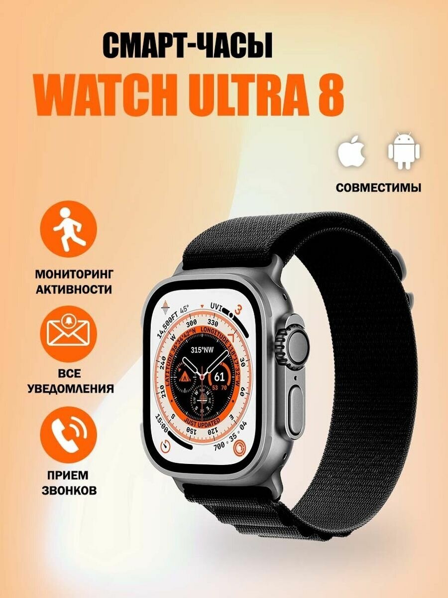 Смарт часы Smart Watch 8 Ultra мужские и женские с NFC Black