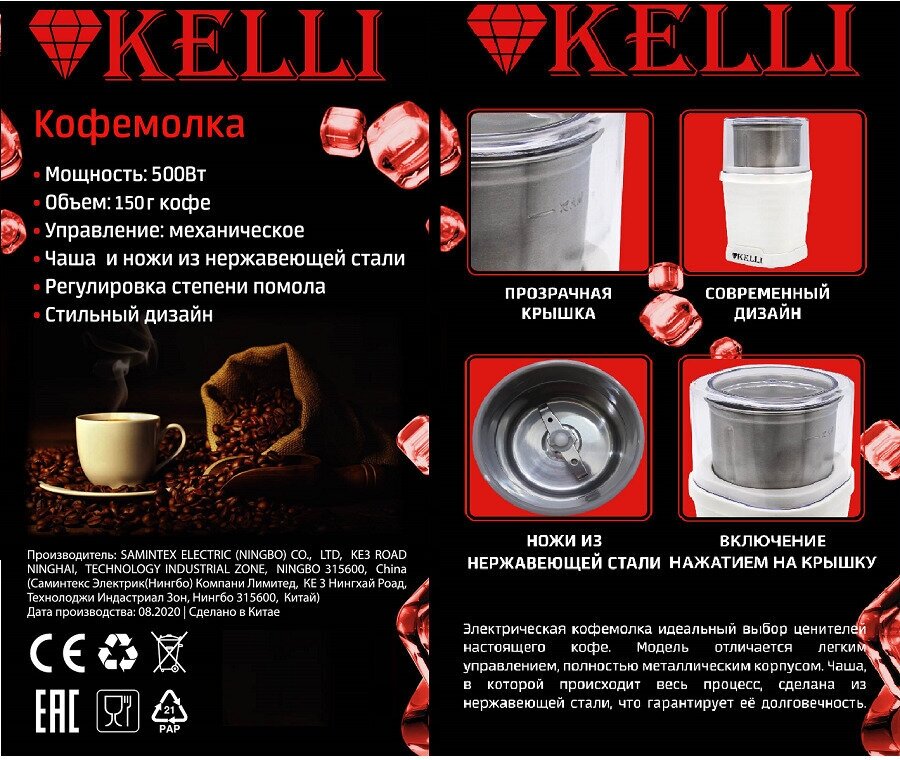 Кофемолка KELLI KL-5113 - фотография № 6