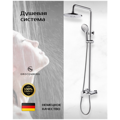 Смеситель для ванной и душа душевая система тропический душ хром Grocenberg GB7010CR