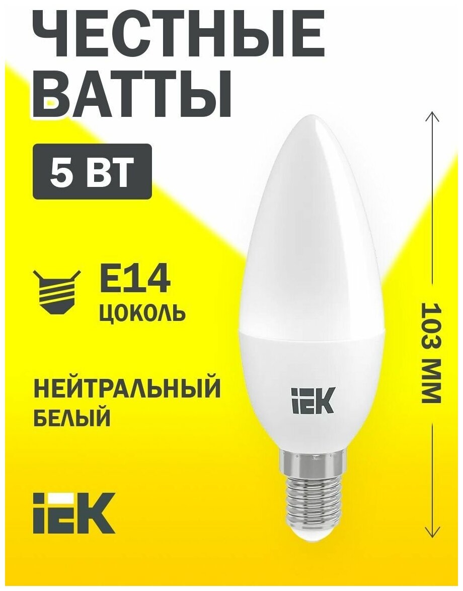 Лампа светодиодная Iek - фото №5