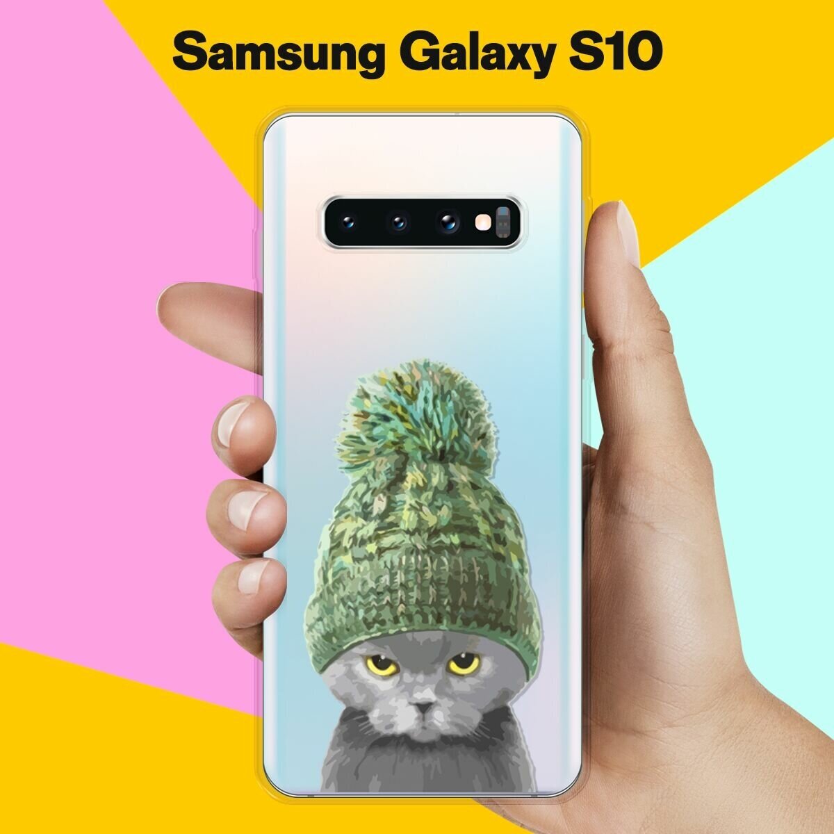 Силиконовый чехол на Samsung Galaxy S10 Серый кот / для Самсунг Галакси С10