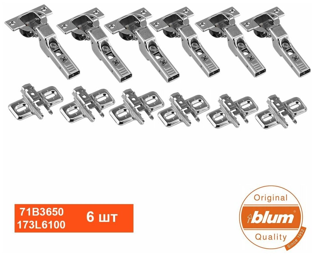 Петля мебельная BLUM 71B3650, полунакладная, со встроенным доводчиком, ответной планкой 173L6100 ,6 штук