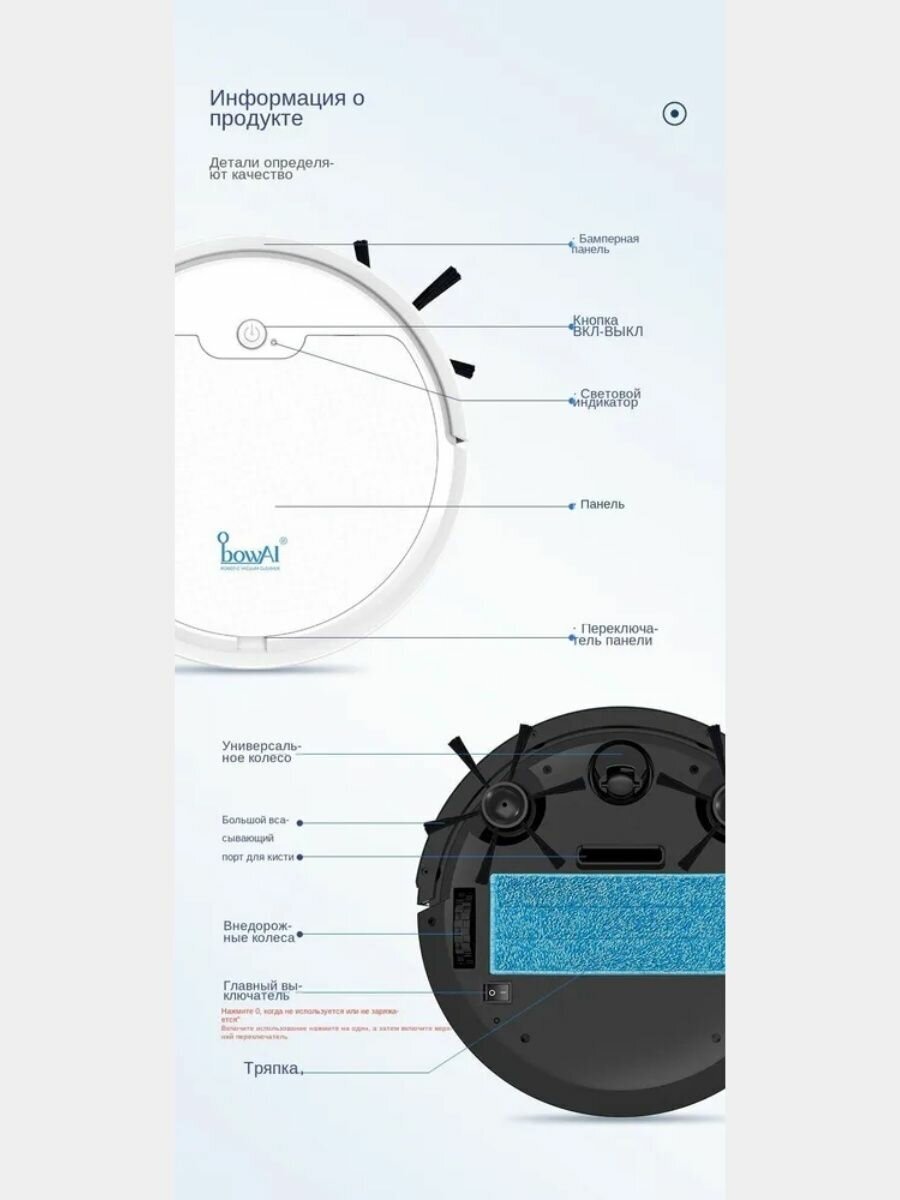 Робот-пылесос Bowai, сухая уборка, 1600 Pa, 1500 mAh - фотография № 15