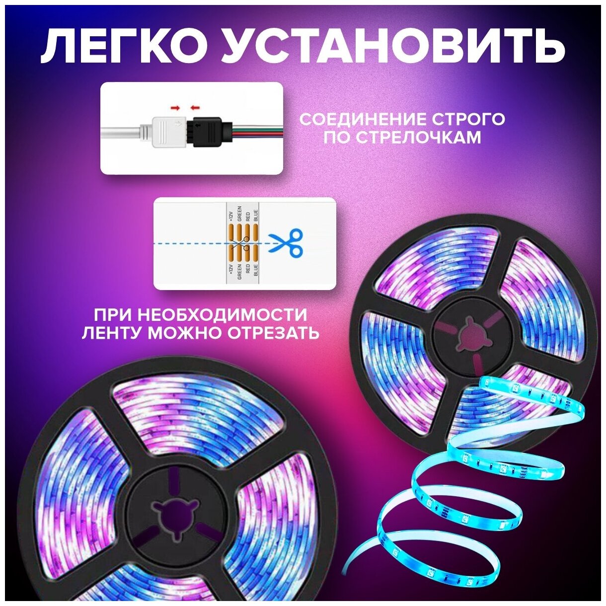 Светодиодная лента с пультом многоцветная RGB 10м Bluetooth диодная 12в SMD5050 подарок - фотография № 6