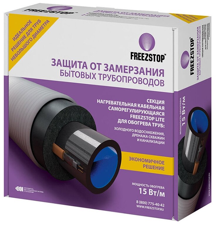 FreezStop Lite 15-3 саморегулирующийся нагревательный кабель - фотография № 1