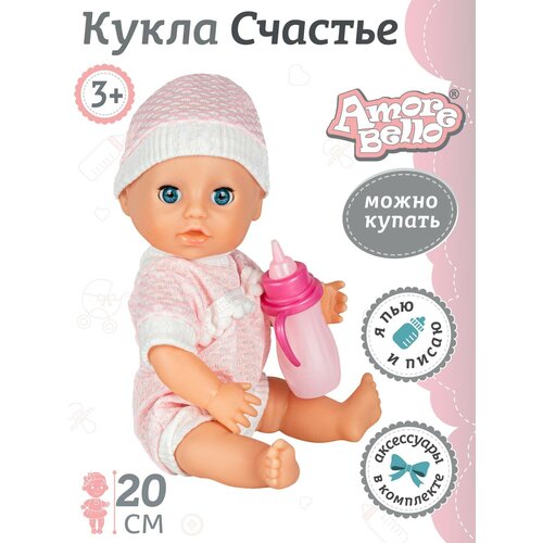 Кукла 20 см ТМ Amore Bello, серия Счастье, пьет/писает, аксессуары, JB0211070 кукла пьет и писает брюнетка