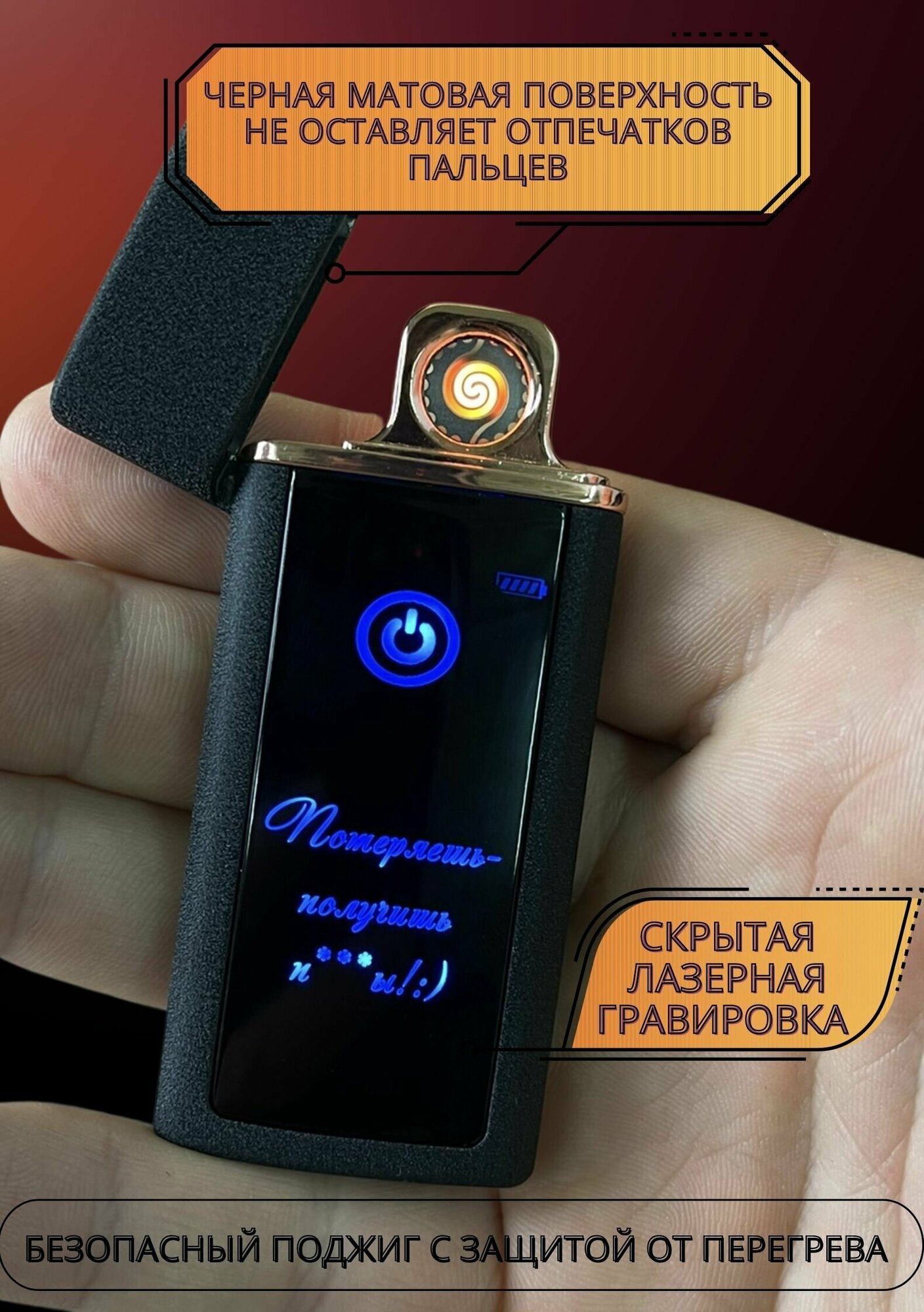 Зажигалка электронная usb подарочная с гравировкой - фотография № 3