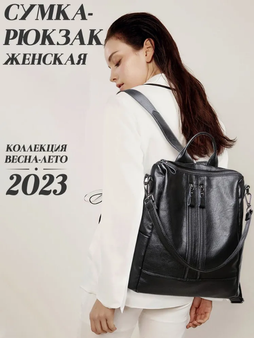Рюкзак  Сумка-рюкзак / Сумка рюкзак женский городской повседневный уэнсдей черный, фактура гладкая, черный