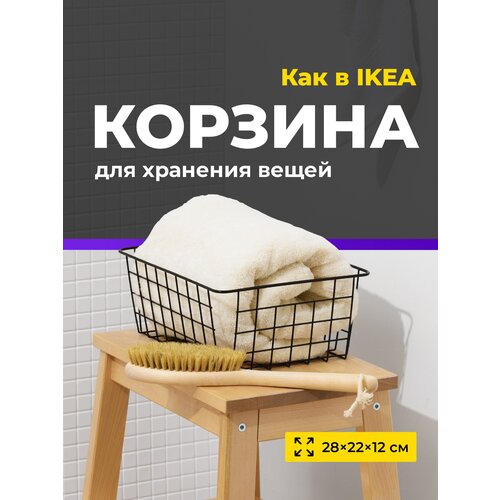 Металлическая корзина для хранения, Birdhouse, Контейнер для хранения вещей, Корзинка для кухни и ванной комнаты, Черная, 28х22х12