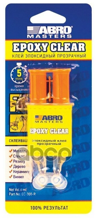фото Клей эпоксидный прозрачный в шприце (6 мл) EC-300-R