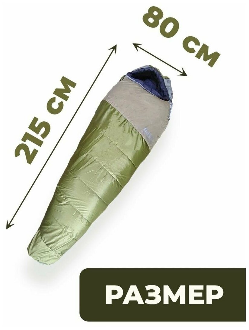 Спальный мешок армейский Alaska Comfort -5