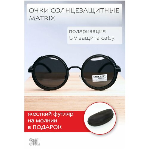 Очки солнцезащитные MATRIX (МТ8359 R03-91) круглые поляризационные стимпанк, оправа ( матовый металл )и линзы черный + футляр подарок