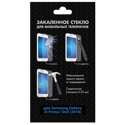 Защитное стекло DF sSteel-51 для Samsung Galaxy J5 Prime/ On5 (2016) для Samsung Galaxy J5 Prime/ On5 (2016), 1 шт., прозрачный