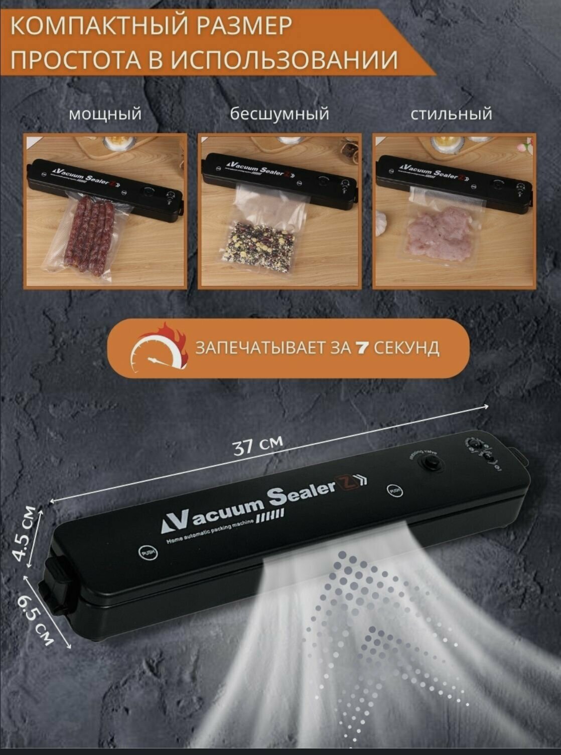 Вакууматор / Вакууматор для продуктов / Вакуумный упаковщик, Vacuum Sealer / Запайщик пакетов - фотография № 5