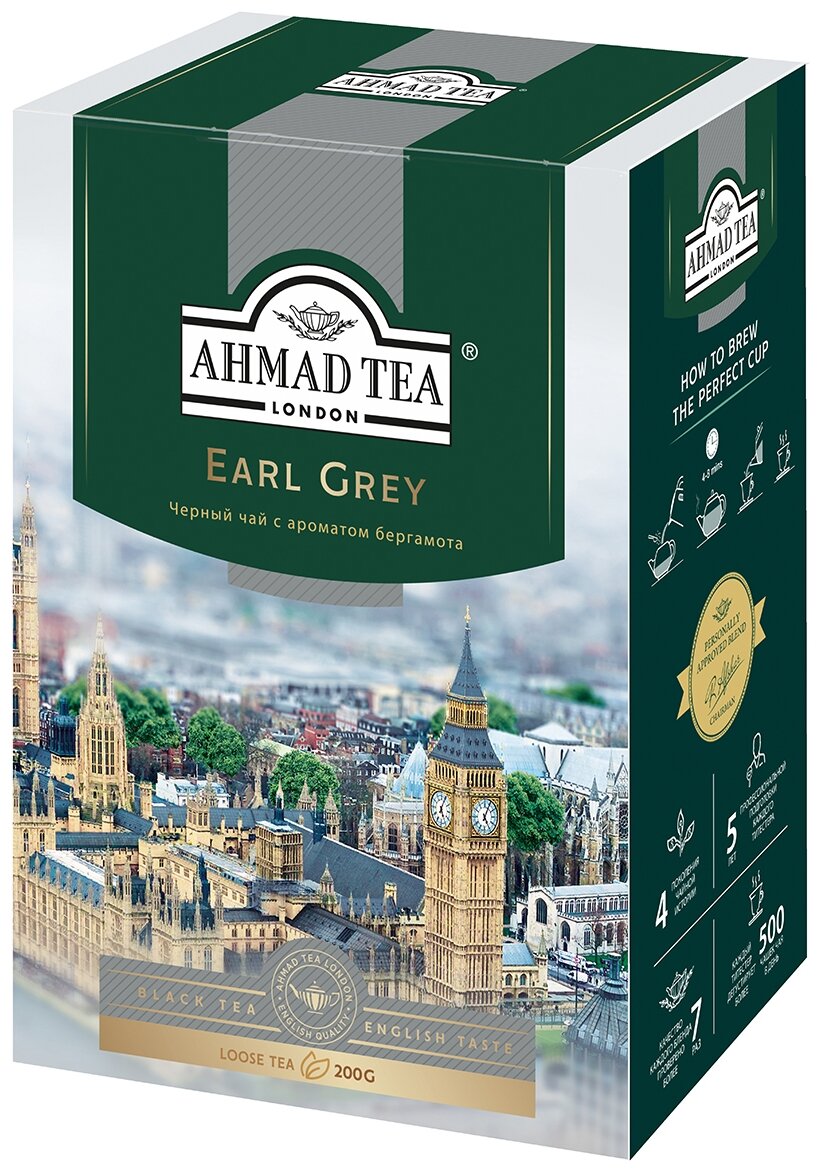Чай Ahmad Tea Чай Эрл Грей, картон.коробка, 200г