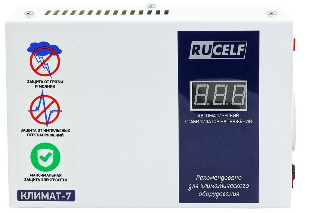 Стабилизатор напряжения RUCELF Климат-7, 0.7кВт белый - фото №3
