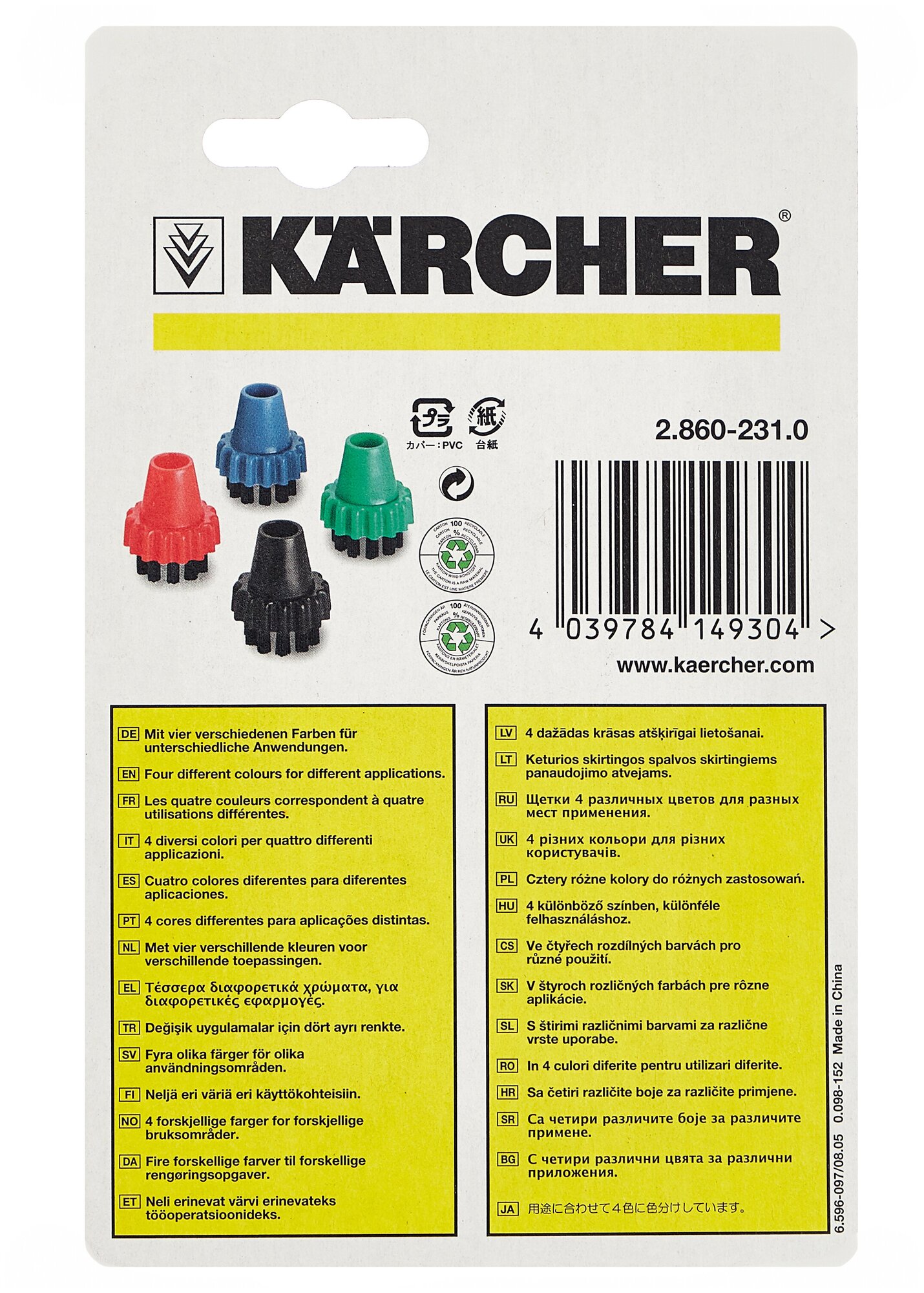 KARCHER Комплект круглых щеток 2860-231