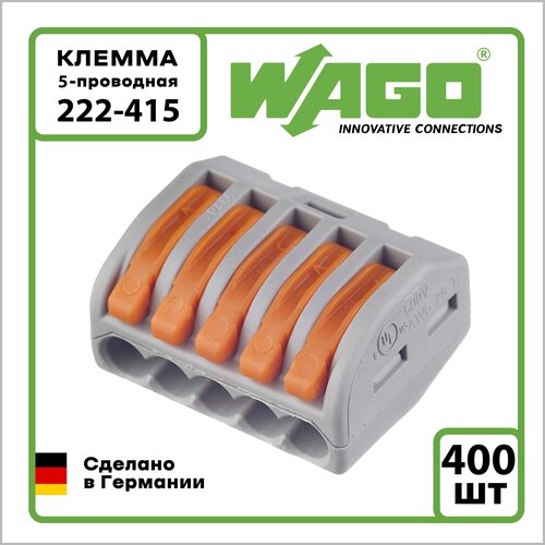 Клемма на 5 проводов Wago 222-415 0,08-4 кв. мм (400 шт.)