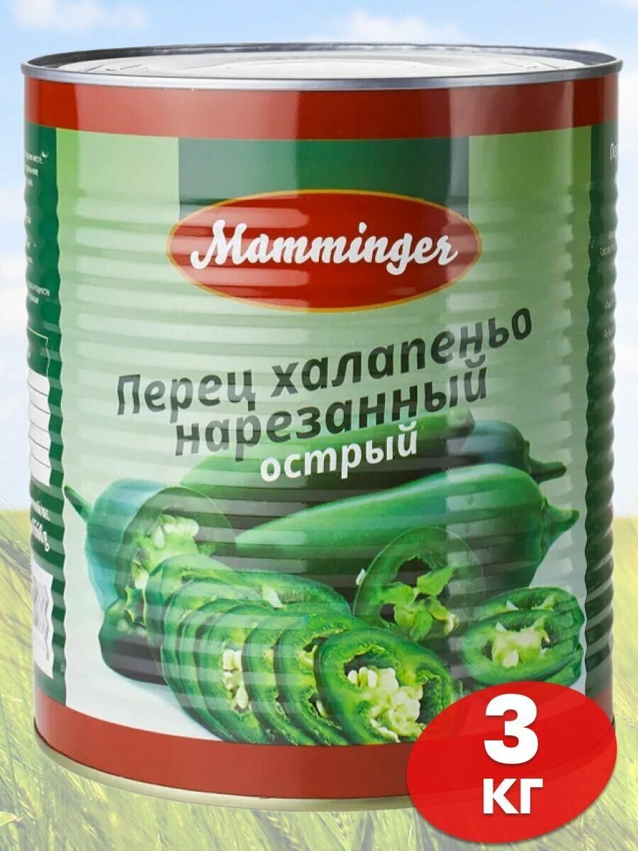 Халапеньо перец острый нарезанный маринованный перчик 3 кг
