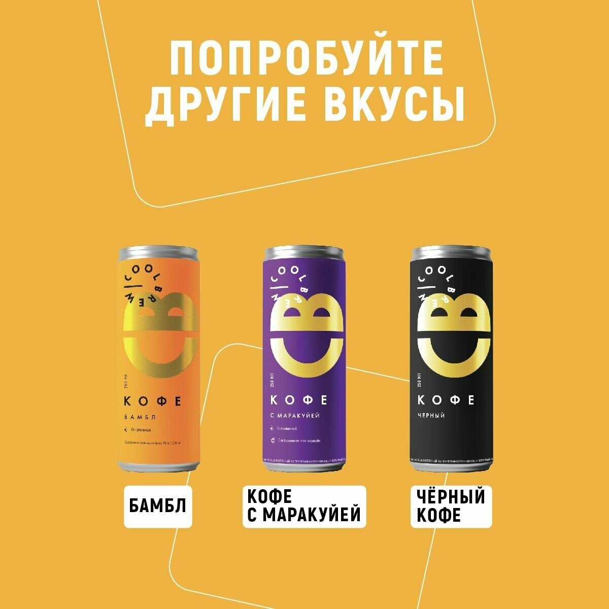 Напиток натуральный газированный Тоник в банке / Coolbrew, 4 банки по 0.25л / Тонизирующий напиток - фотография № 5