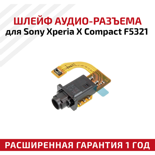 Шлейф аудио-разъема для Sony Xperia X Compact F5321