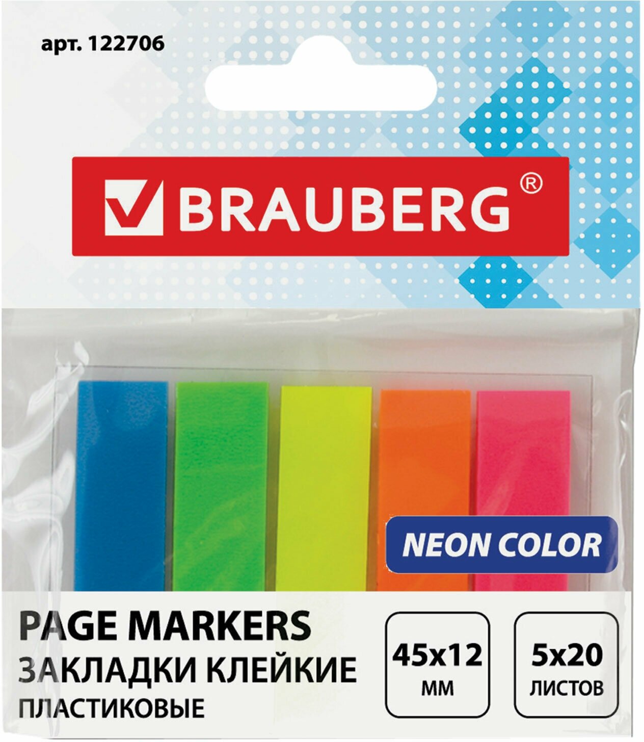 Закладки клейкие неоновые BRAUBERG 45х12 мм, 100шт (5 цв. х 20 л.), на пластиковом основании, 122706, - Комплект 6 шт.(компл.)