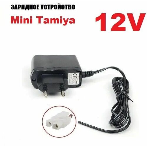 Зарядное устройство 12 Вольт с разъемом Мини Тамия (Mini Tamiya Plug) KET-2P L6.2-2P блок питания 12В, адаптер 12V зарядка AC-DC ADAPTOR DC12V