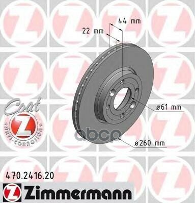 470.2416.20_Диск Тормозной ! Перед. 260X22/44-4X100 Nissan Micra 1.0-1.5Dci 03> Zimmermann арт. 470.2416.20