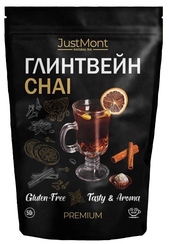 Чай красный цветочный Глинтвейн, весовой, листовой напиток "JustMont" 50 гр - фотография № 2