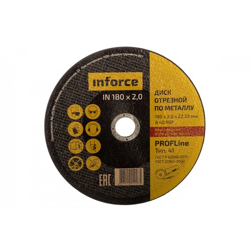 Диск отрезной по металлу Inforce 11-01-114