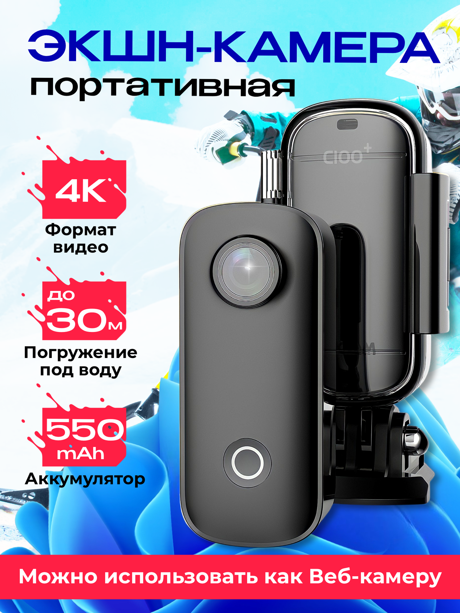 Экшн-камера чёрная портативная 4k с чехлом/ Веб-камера wifi с микрофоном/ мини видеокамера для скрытого наблюдения/ беспроводные через телефон