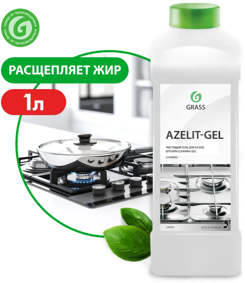 Чистящее средство для кухни Azelit-gel GRASS Азелит Грасс 1л, средство-жироудалитель, антижир, гелевая формула