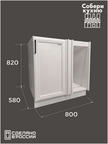 Изображение товара Шкаф кухонный угловой VITAMIN 80 см. под мойку без столешницы универсальный белый рамочный