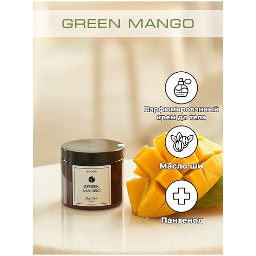 Увлажняющий крем для тела парфюмированный / крем для тела питательный BY KAORI 200 мл, аромат GREEN MANGO (Зеленый манго)