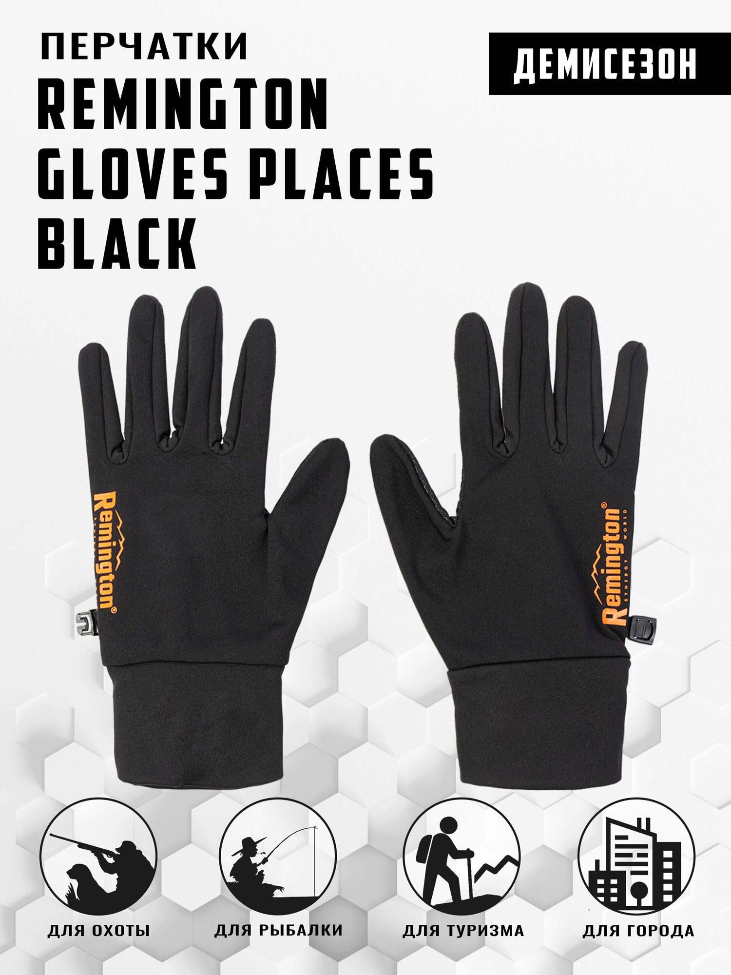 Перчатки Remington Gloves Places Black 