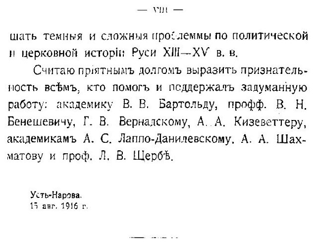 Книга Ханские ярлыки русским митрополитам - фото №5