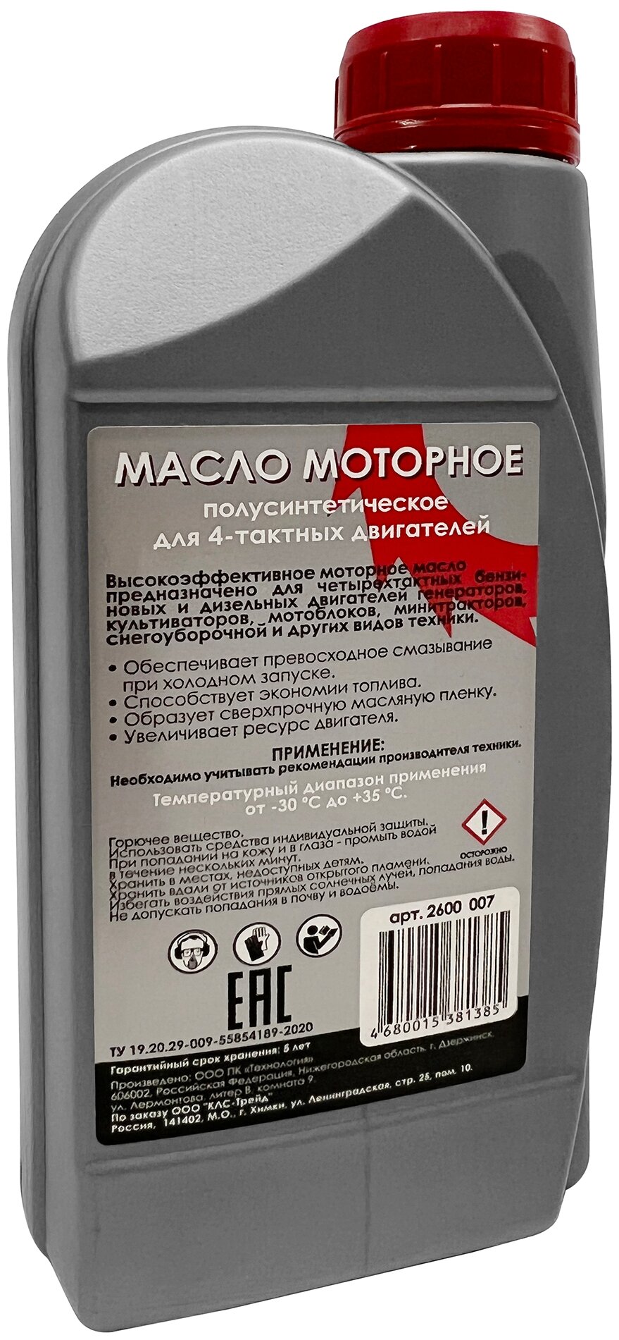 Масло для садовой техники Интерскол Полусинтетическое масло для 4-хтактных двигателей 2600 007