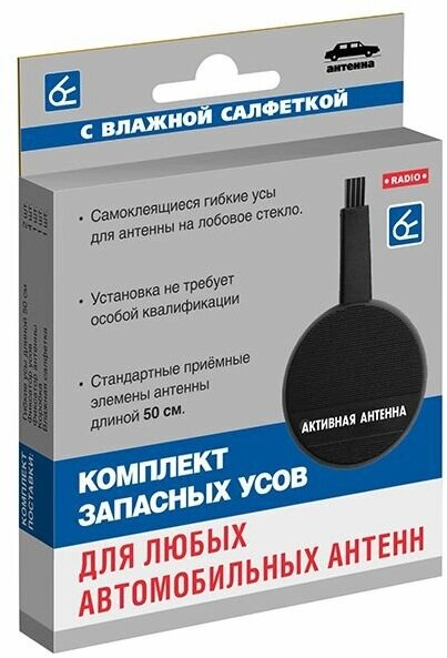 Комплект Гибких Усов Для Антенны (L-500 Мм) НПП Орион арт. 4017